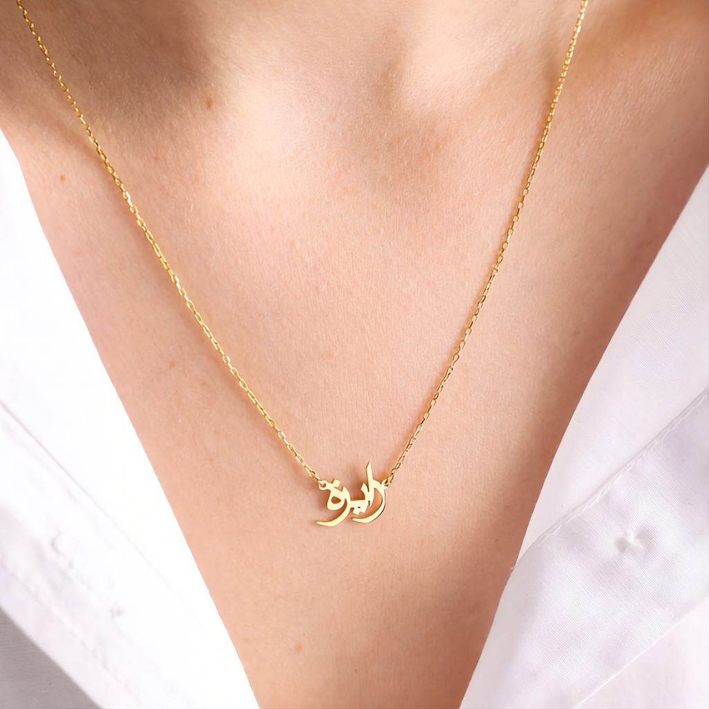 Arabic Name Necklace