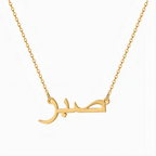 Arabic Name Necklace